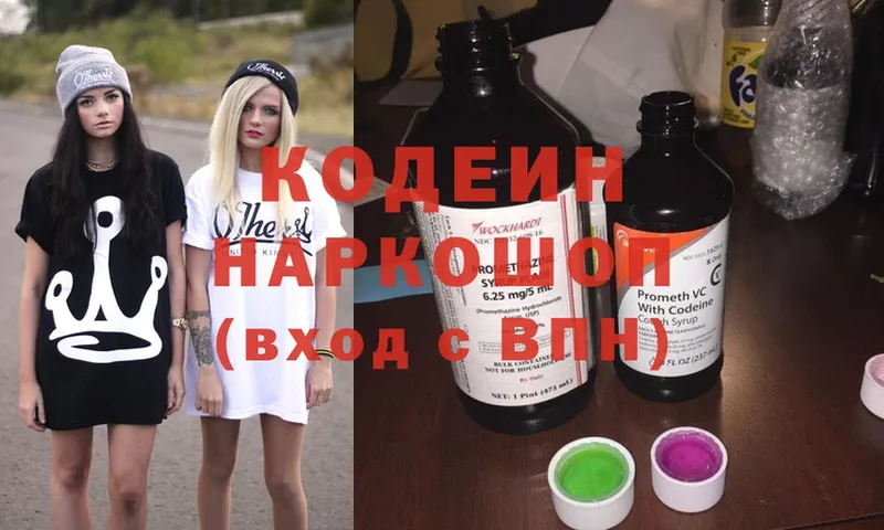 как найти закладки  Жуковка  Codein Purple Drank 